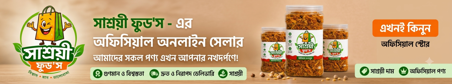Sashroye offer